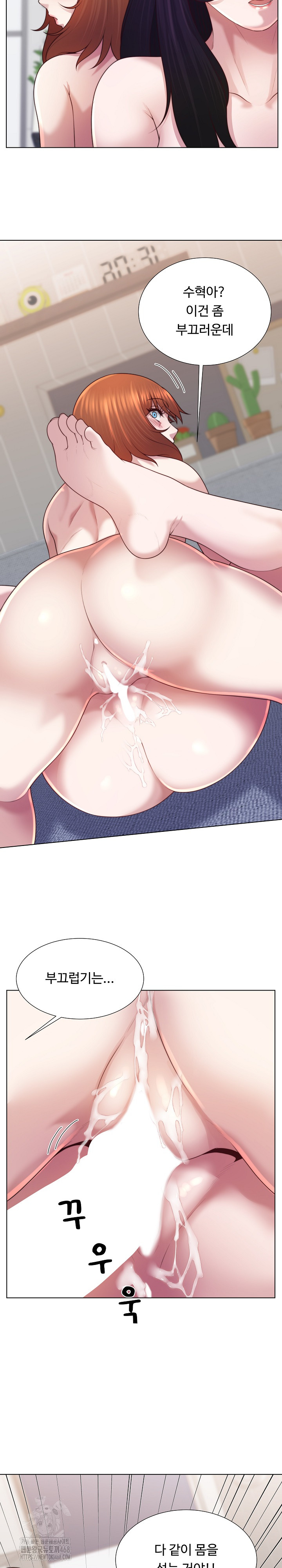 Wanna Become a Dad or a Boyfriend? Raw Chapter 46 Page 25