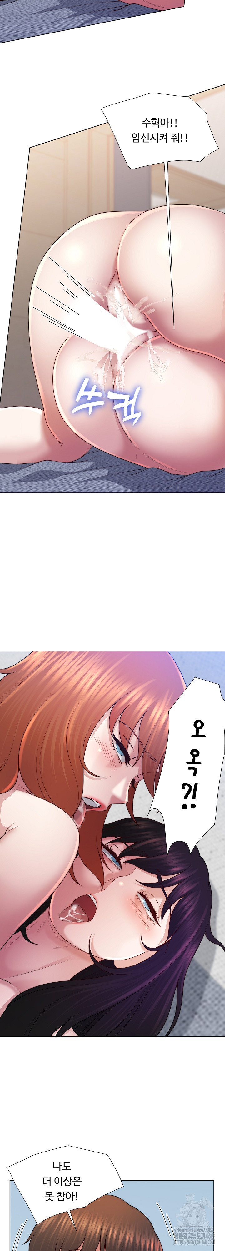 Wanna Become a Dad or a Boyfriend? Raw Chapter 46 Page 27