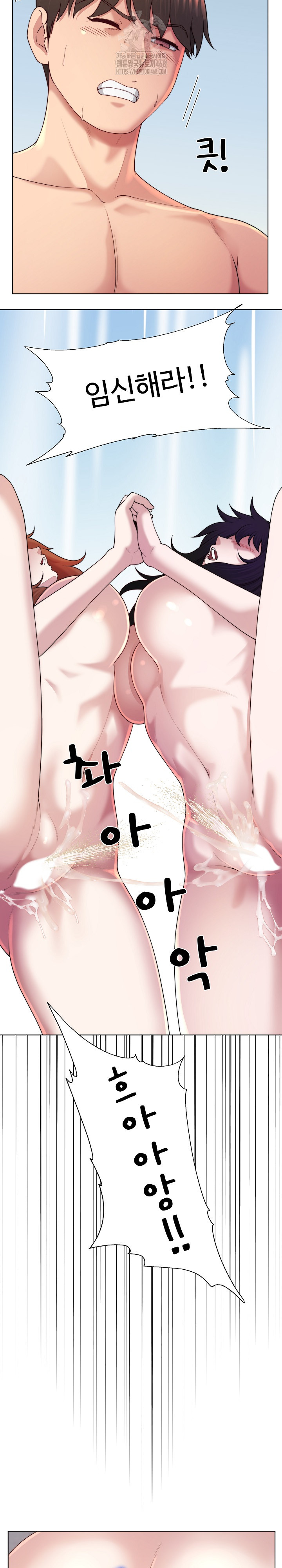 Wanna Become a Dad or a Boyfriend? Raw Chapter 46 Page 28