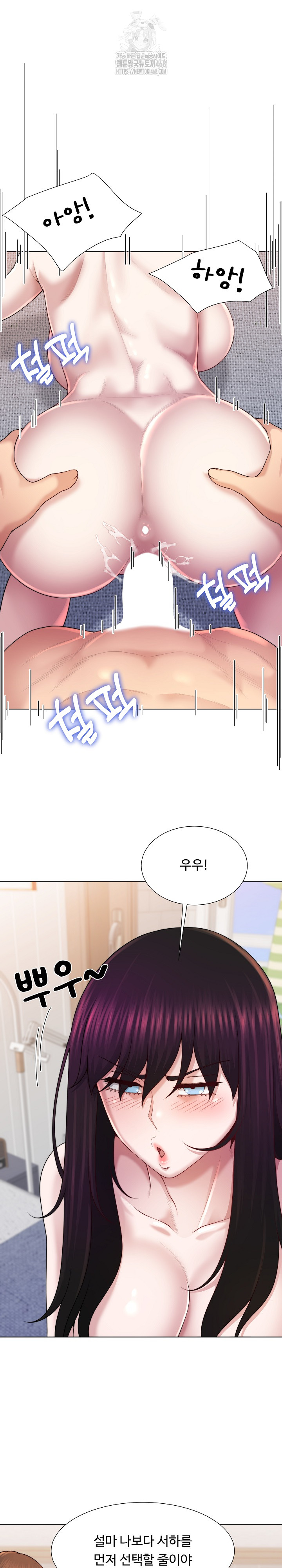 Wanna Become a Dad or a Boyfriend? Raw Chapter 46 Page 3