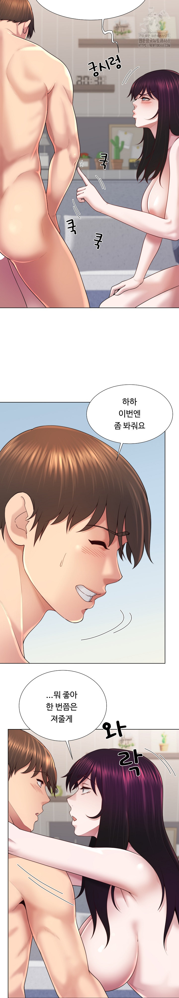 Wanna Become a Dad or a Boyfriend? Raw Chapter 46 Page 4