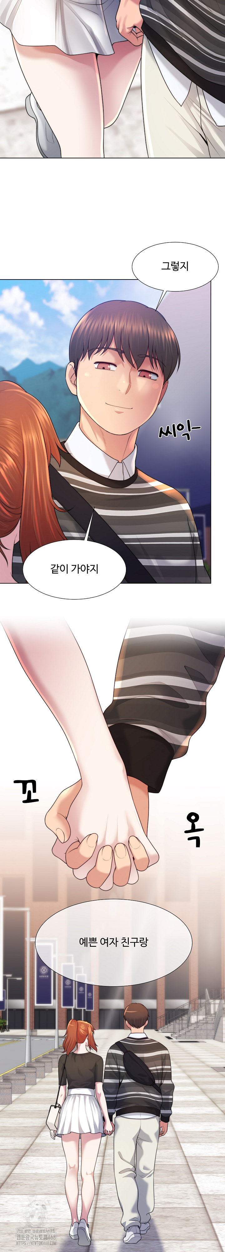 Wanna Become a Dad or a Boyfriend? Raw Chapter 47 Page 10