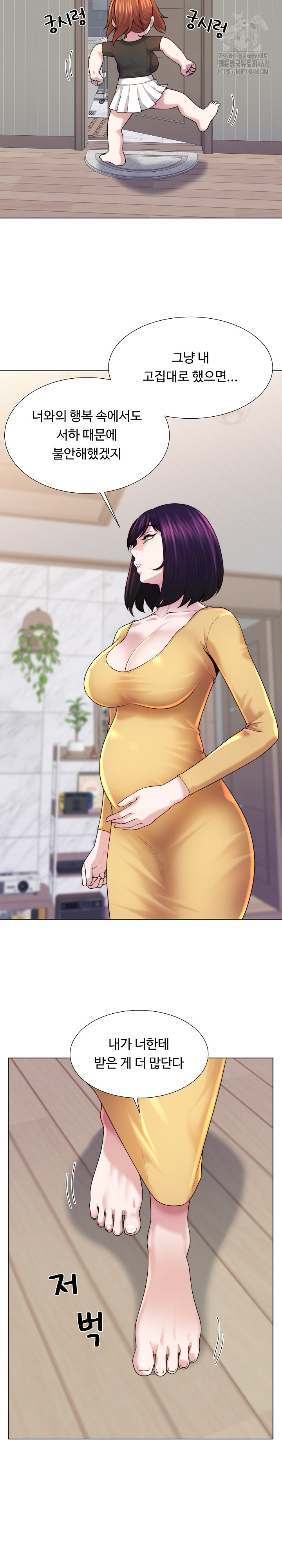 Wanna Become a Dad or a Boyfriend? Raw Chapter 47 Page 18