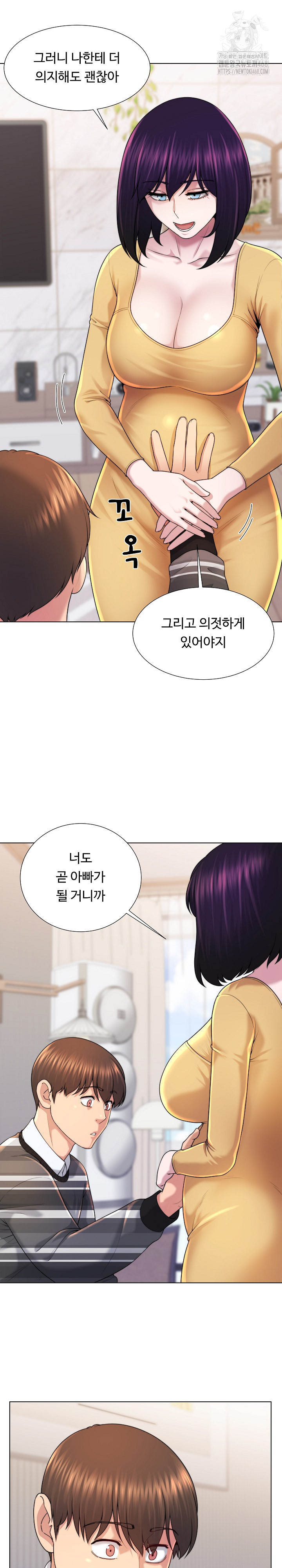 Wanna Become a Dad or a Boyfriend? Raw Chapter 47 Page 19