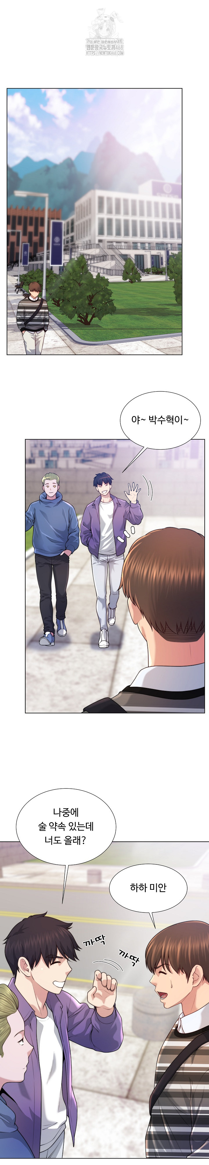 Wanna Become a Dad or a Boyfriend? Raw Chapter 47 Page 2