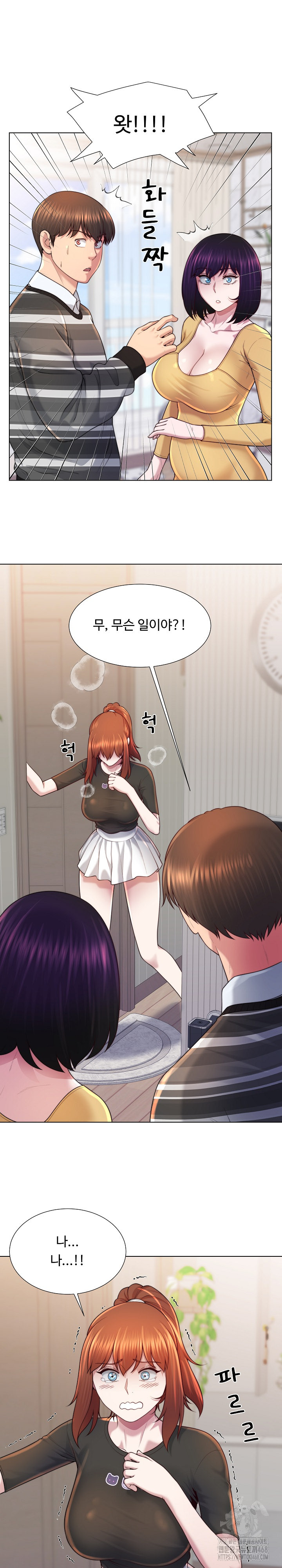 Wanna Become a Dad or a Boyfriend? Raw Chapter 47 Page 21