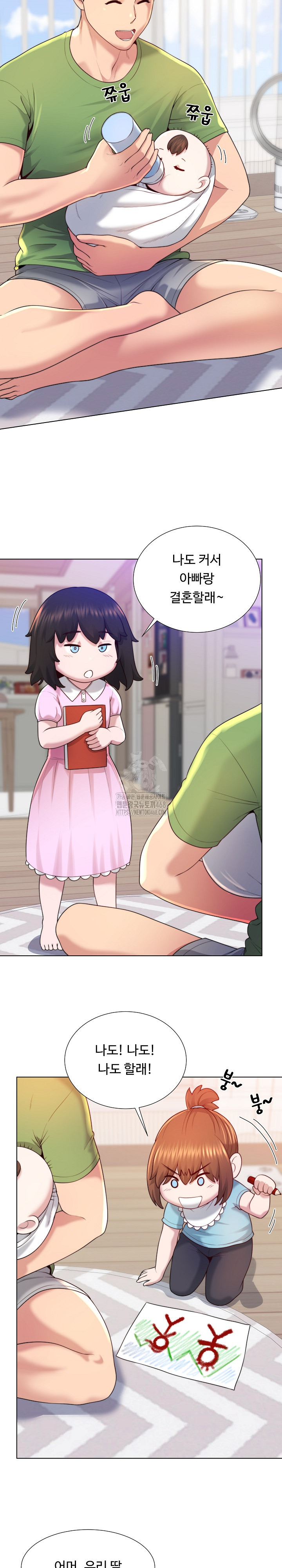 Wanna Become a Dad or a Boyfriend? Raw Chapter 47 Page 25