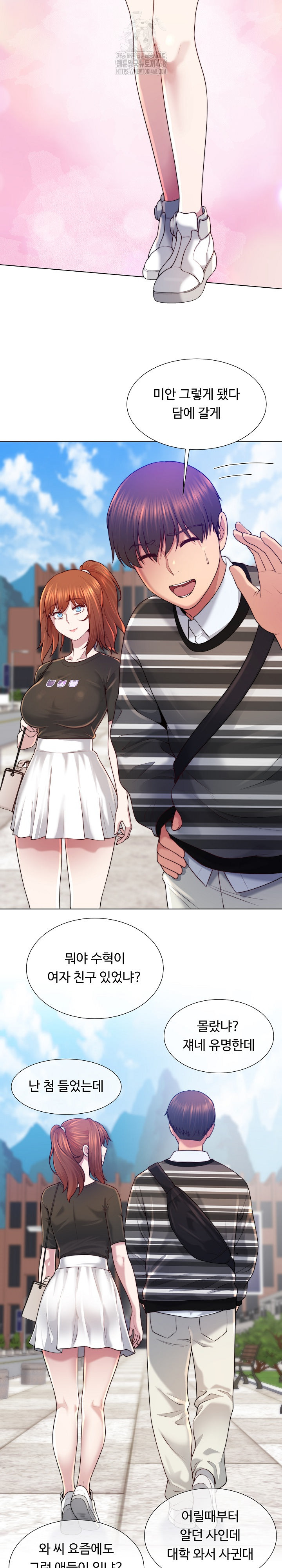 Wanna Become a Dad or a Boyfriend? Raw Chapter 47 Page 4