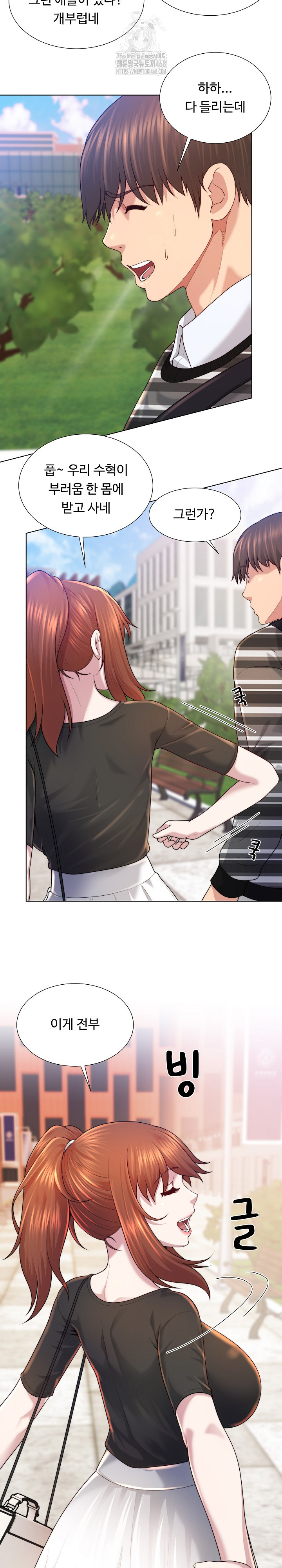 Wanna Become a Dad or a Boyfriend? Raw Chapter 47 Page 5