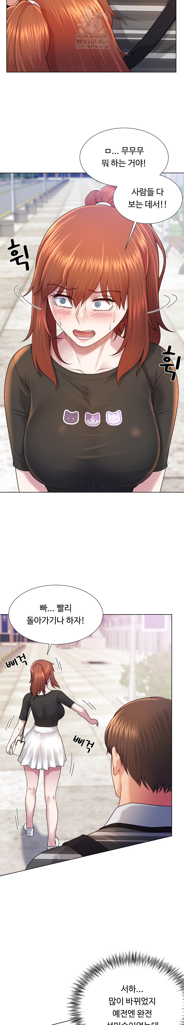 Wanna Become a Dad or a Boyfriend? Raw Chapter 47 Page 8
