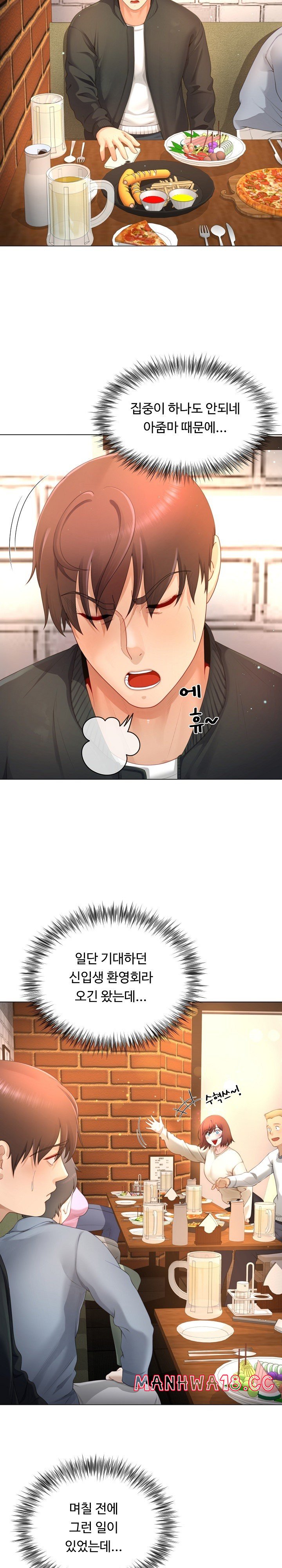 Wanna Become a Dad or a Boyfriend? Raw Chapter 12 Page 10