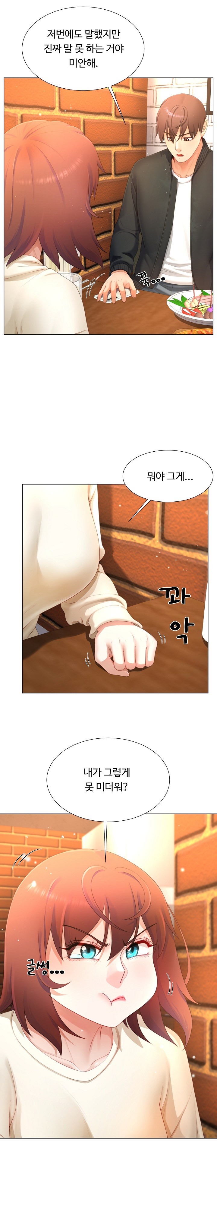 Wanna Become a Dad or a Boyfriend? Raw Chapter 12 Page 15