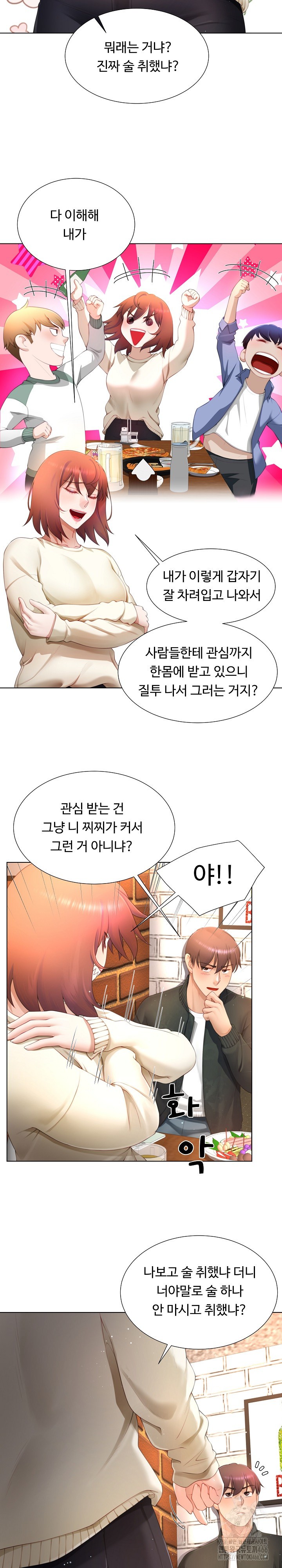 Wanna Become a Dad or a Boyfriend? Raw Chapter 12 Page 19