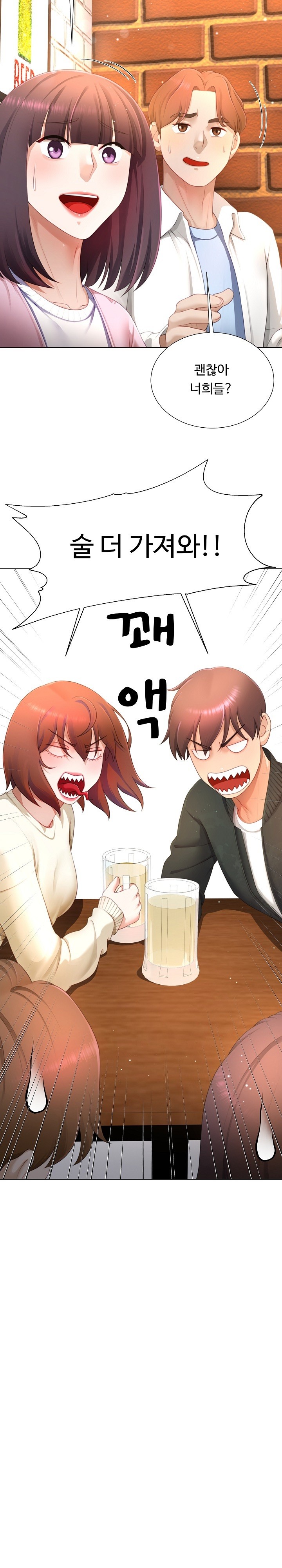 Wanna Become a Dad or a Boyfriend? Raw Chapter 12 Page 22
