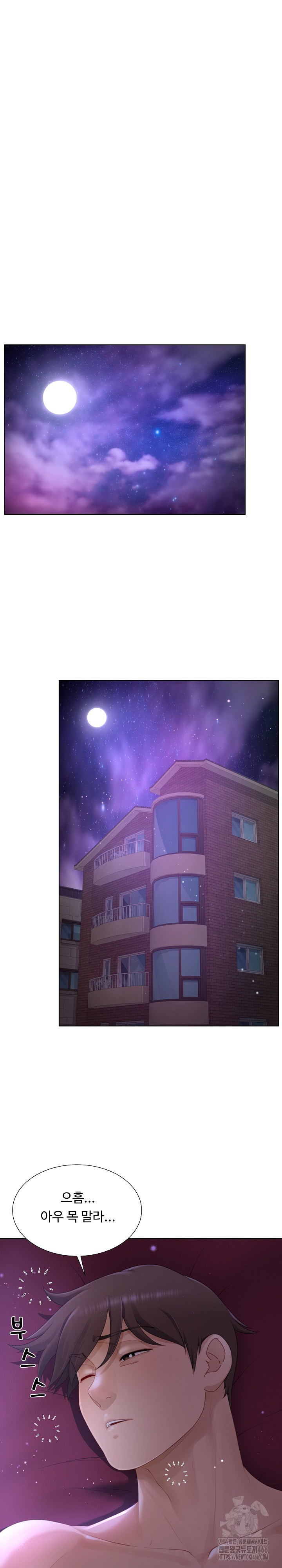 Wanna Become a Dad or a Boyfriend? Raw Chapter 12 Page 23