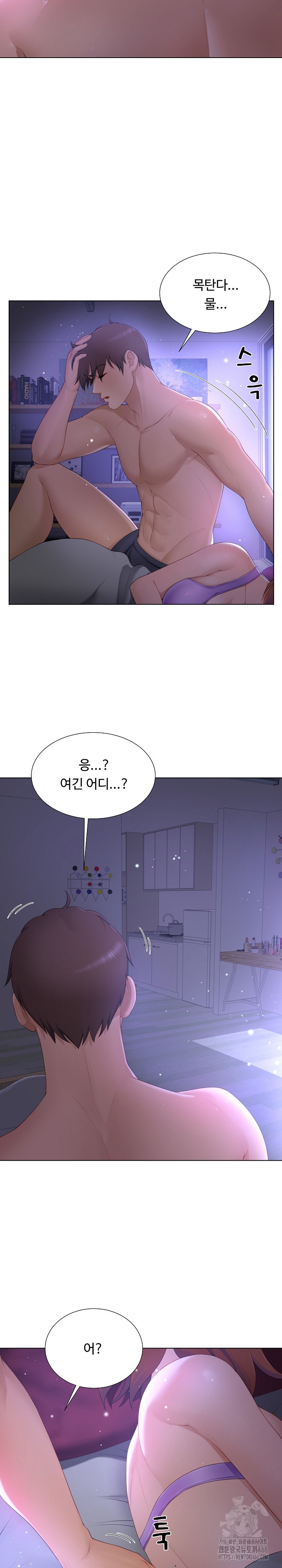 Wanna Become a Dad or a Boyfriend? Raw Chapter 12 Page 24