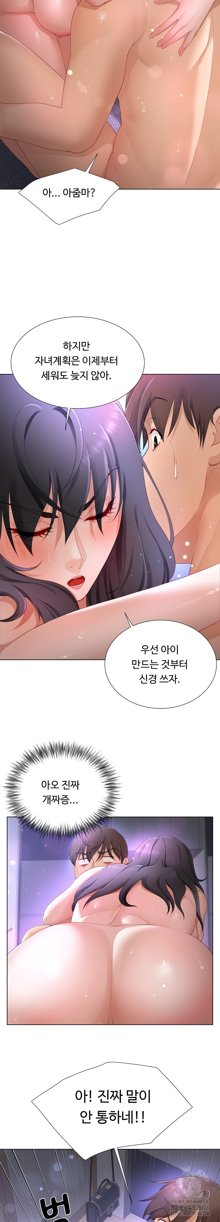 Wanna Become a Dad or a Boyfriend? Raw Chapter 12 Page 6