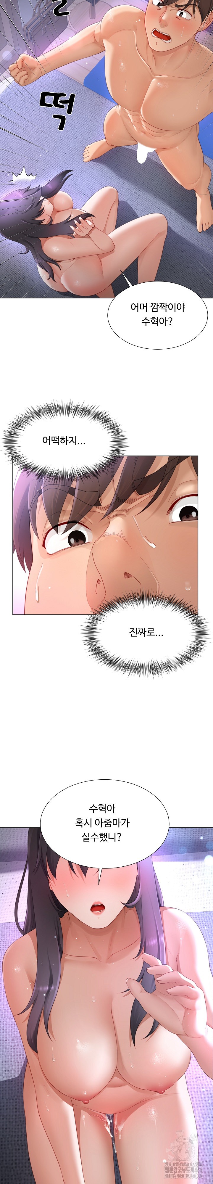 Wanna Become a Dad or a Boyfriend? Raw Chapter 12 Page 7