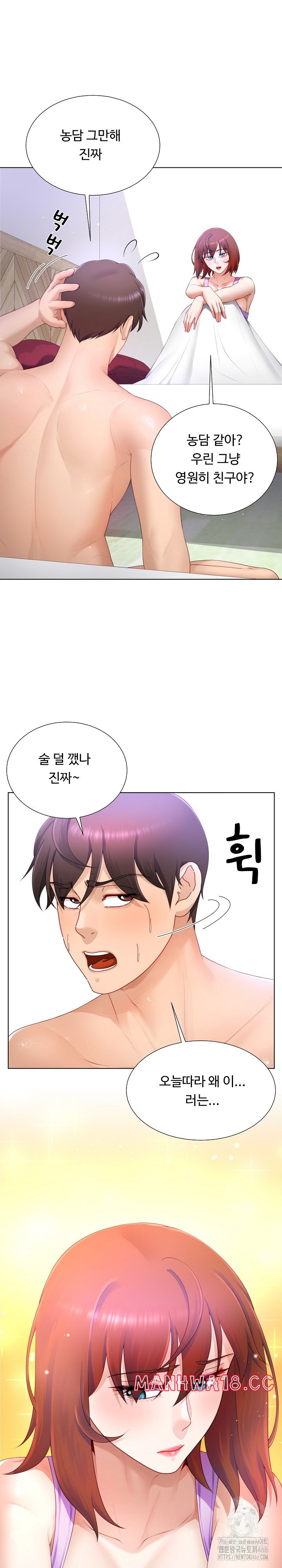 Wanna Become a Dad or a Boyfriend? Raw Chapter 13 Page 13