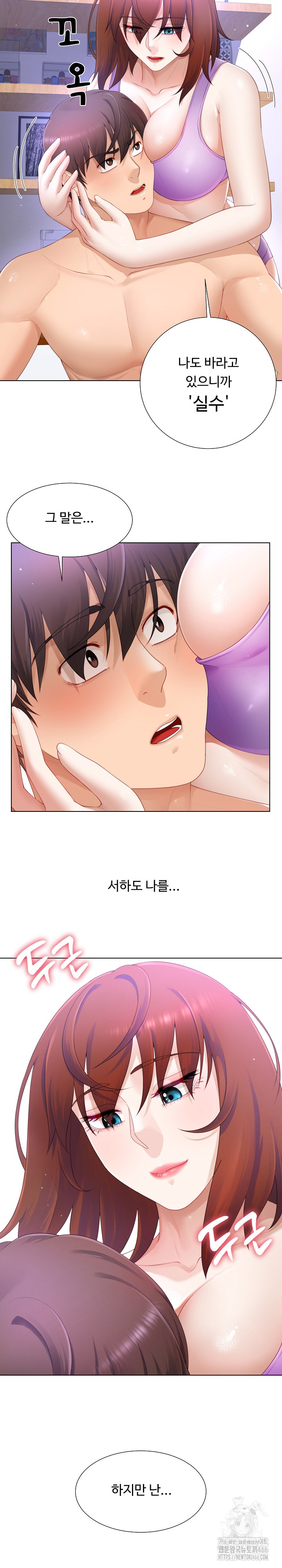 Wanna Become a Dad or a Boyfriend? Raw Chapter 13 Page 17