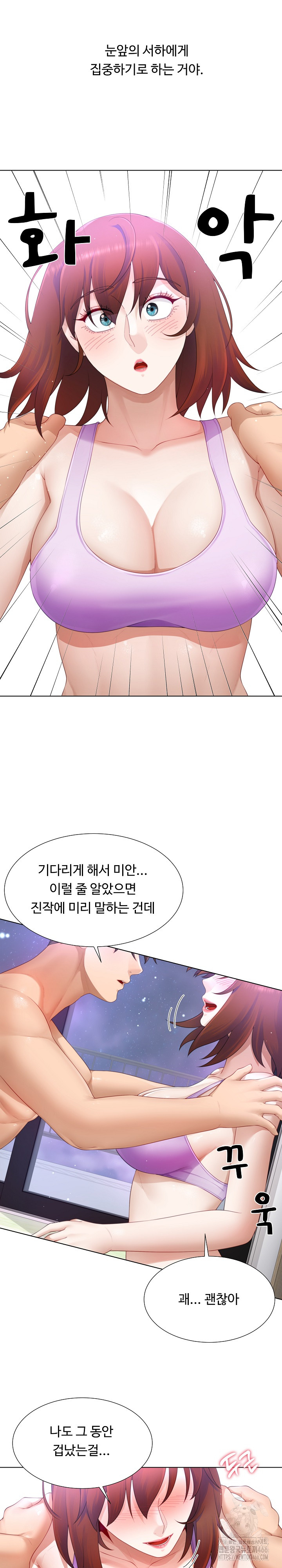 Wanna Become a Dad or a Boyfriend? Raw Chapter 13 Page 20