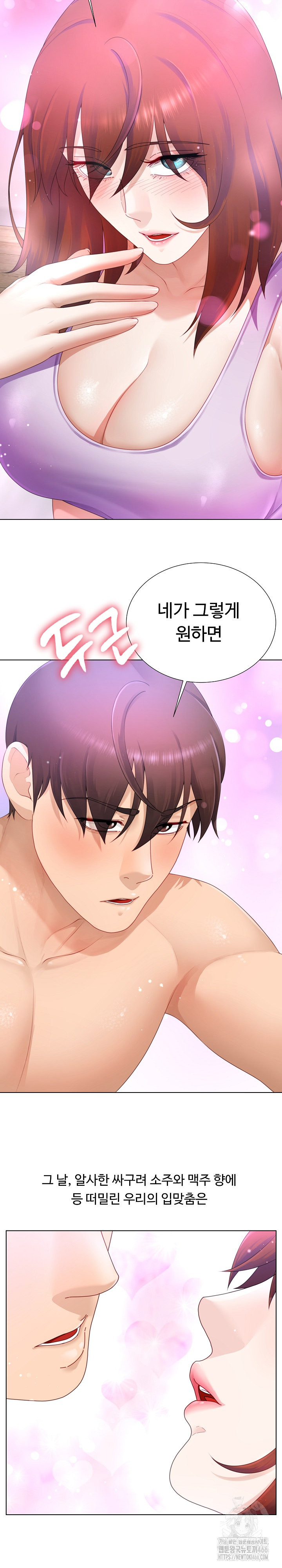 Wanna Become a Dad or a Boyfriend? Raw Chapter 13 Page 23