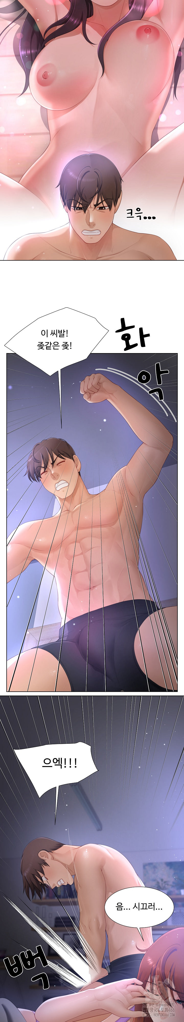 Wanna Become a Dad or a Boyfriend? Raw Chapter 13 Page 3