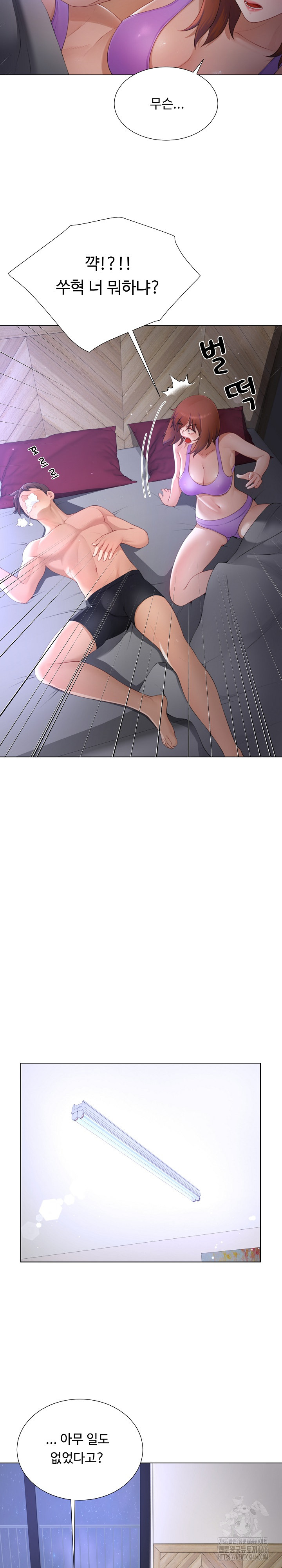 Wanna Become a Dad or a Boyfriend? Raw Chapter 13 Page 4