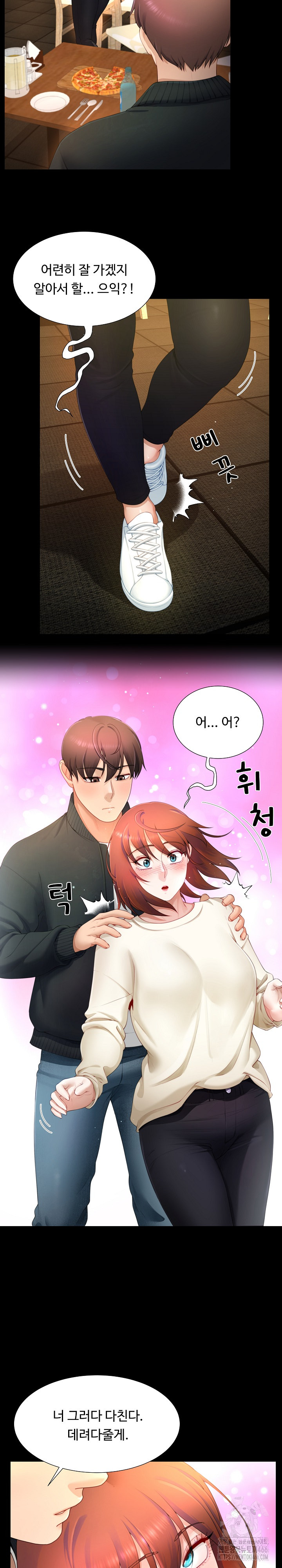 Wanna Become a Dad or a Boyfriend? Raw Chapter 13 Page 6