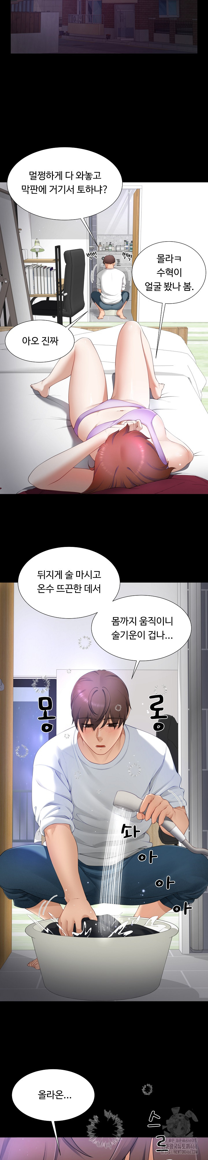 Wanna Become a Dad or a Boyfriend? Raw Chapter 13 Page 8