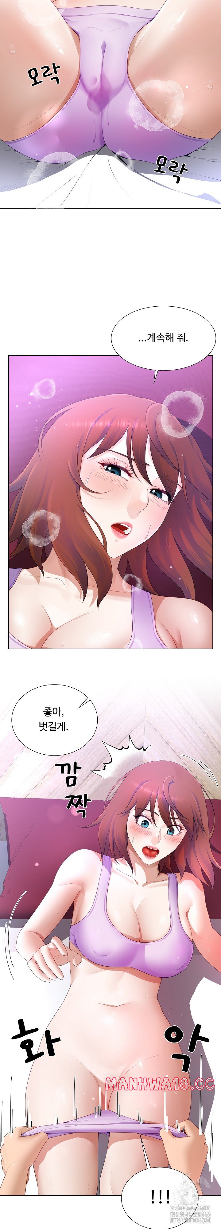 Wanna Become a Dad or a Boyfriend? Raw Chapter 14 Page 10
