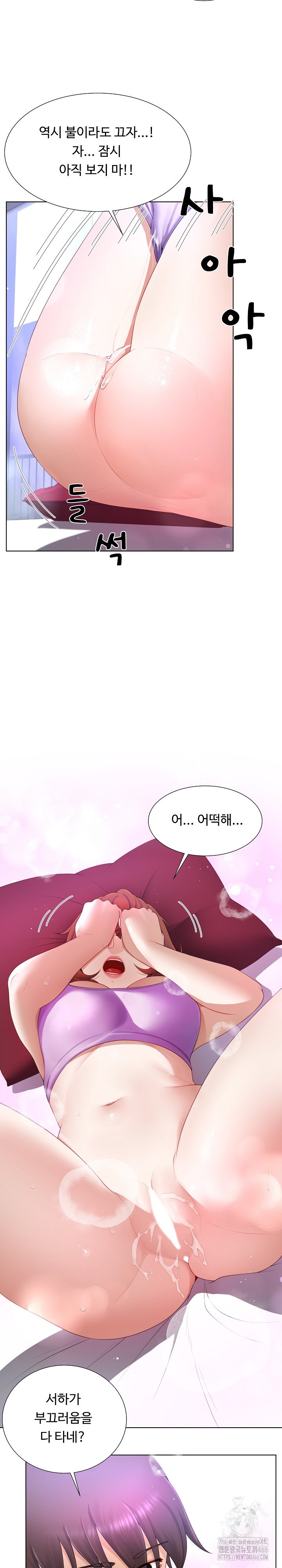 Wanna Become a Dad or a Boyfriend? Raw Chapter 14 Page 11