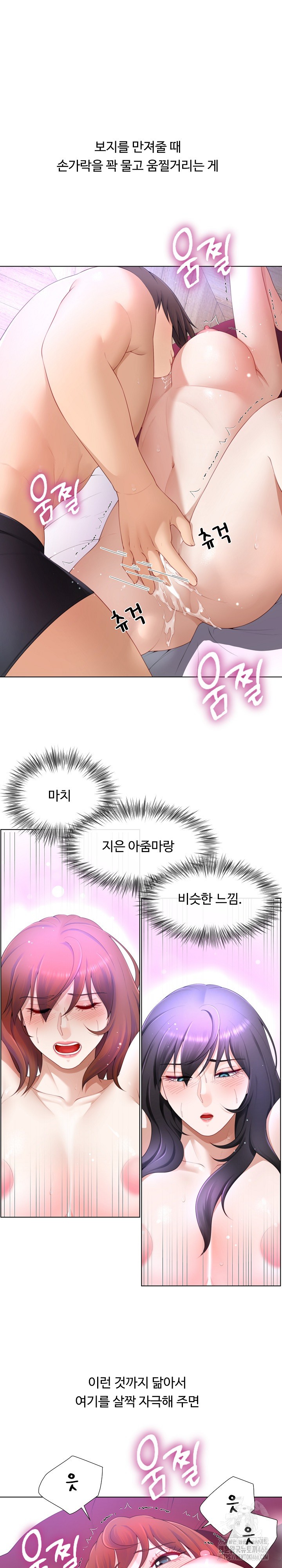 Wanna Become a Dad or a Boyfriend? Raw Chapter 14 Page 15