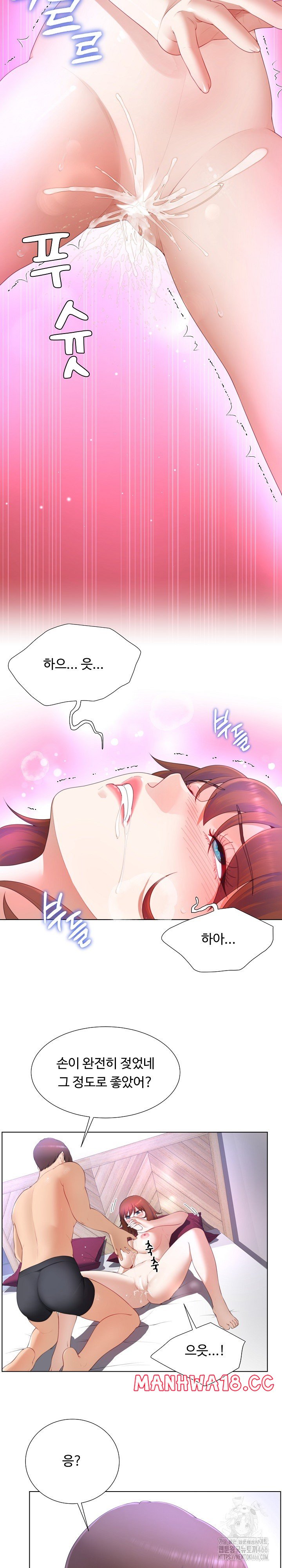 Wanna Become a Dad or a Boyfriend? Raw Chapter 14 Page 21