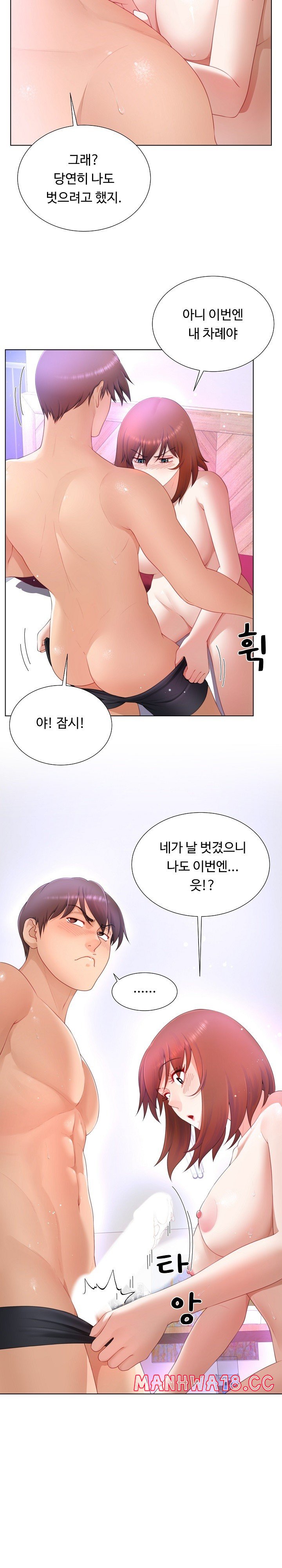 Wanna Become a Dad or a Boyfriend? Raw Chapter 14 Page 23