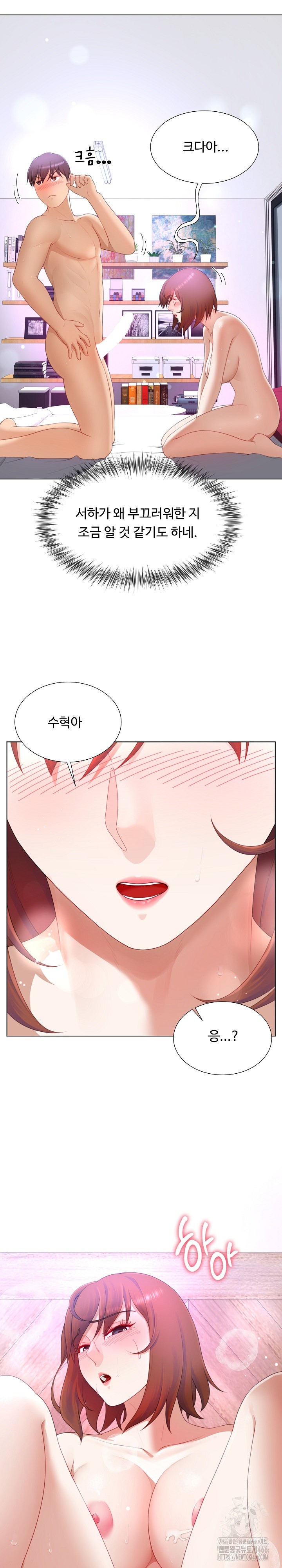 Wanna Become a Dad or a Boyfriend? Raw Chapter 14 Page 24