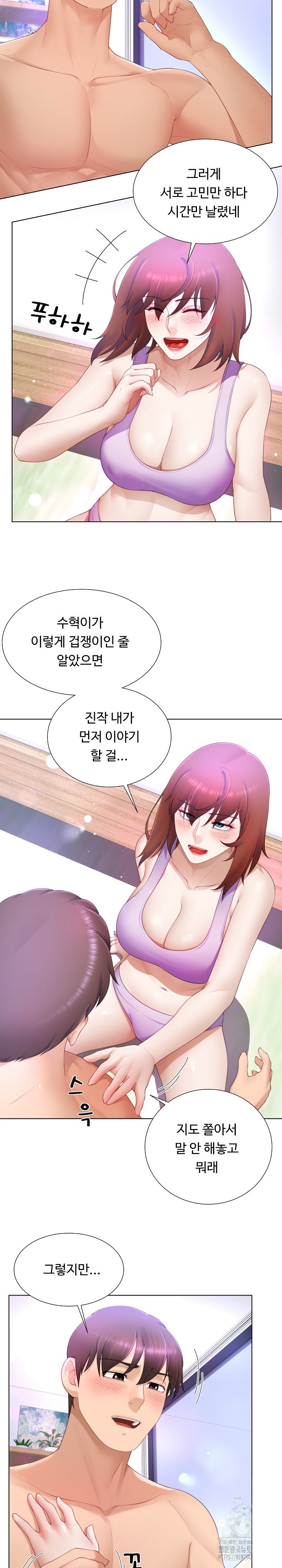 Wanna Become a Dad or a Boyfriend? Raw Chapter 14 Page 3