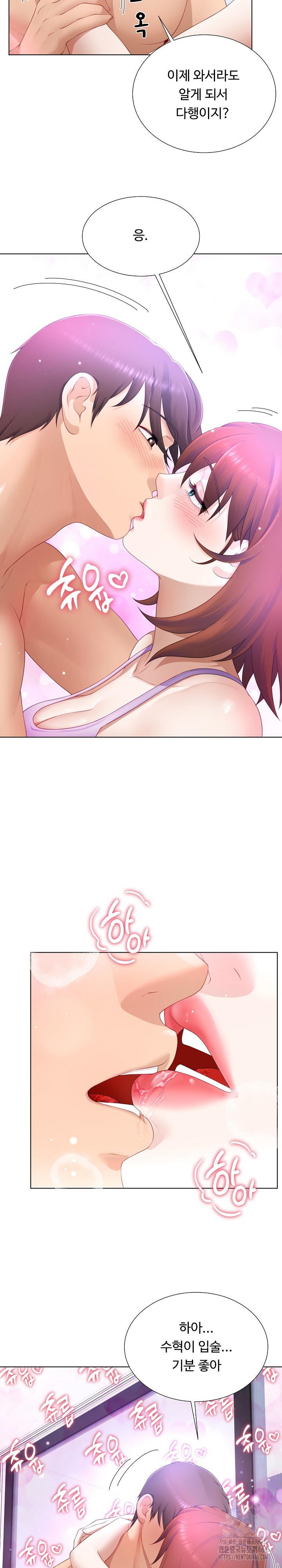 Wanna Become a Dad or a Boyfriend? Raw Chapter 14 Page 4