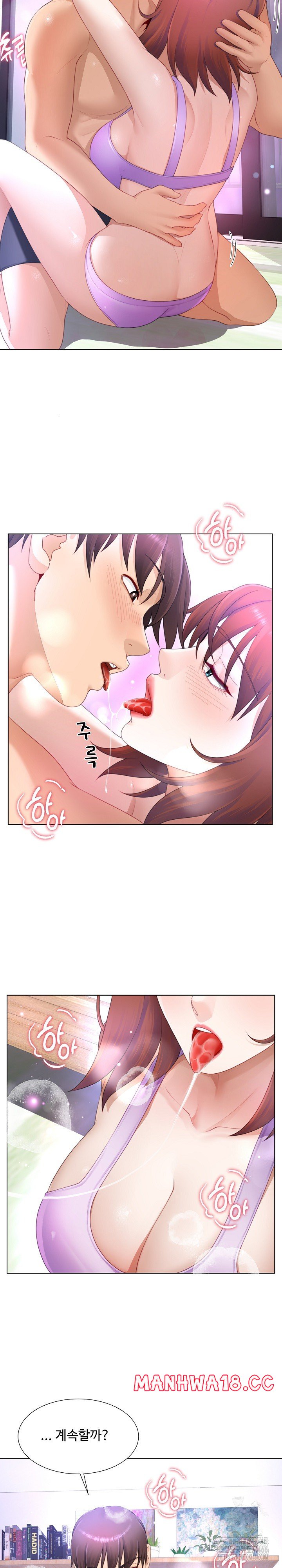 Wanna Become a Dad or a Boyfriend? Raw Chapter 14 Page 5