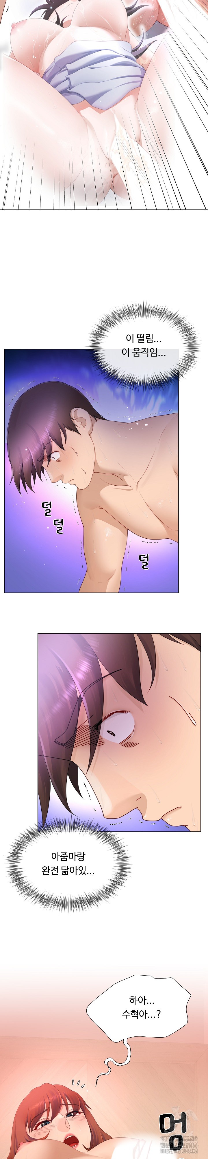 Wanna Become a Dad or a Boyfriend? Raw Chapter 15 Page 13