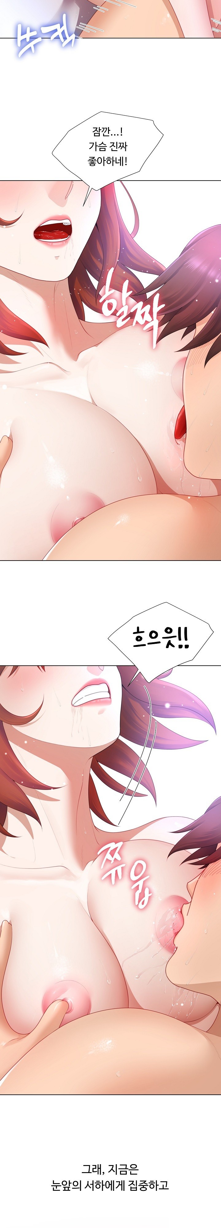 Wanna Become a Dad or a Boyfriend? Raw Chapter 15 Page 19