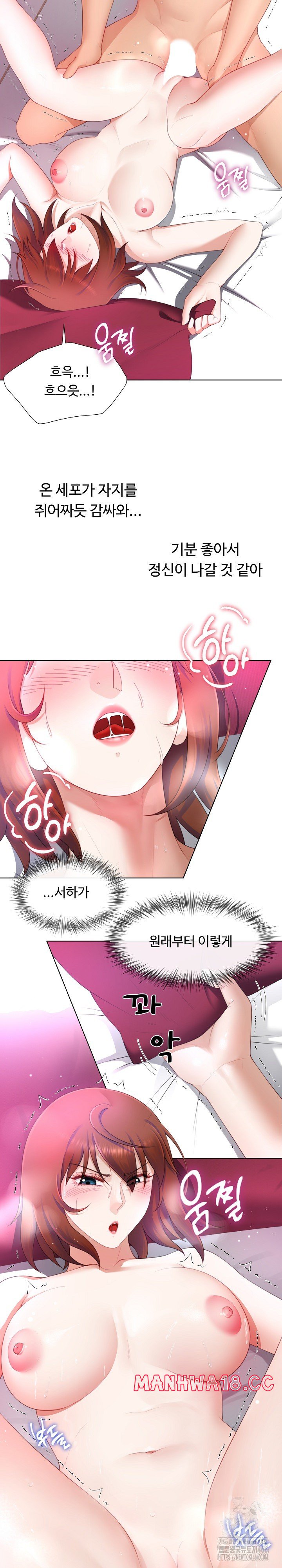 Wanna Become a Dad or a Boyfriend? Raw Chapter 15 Page 3