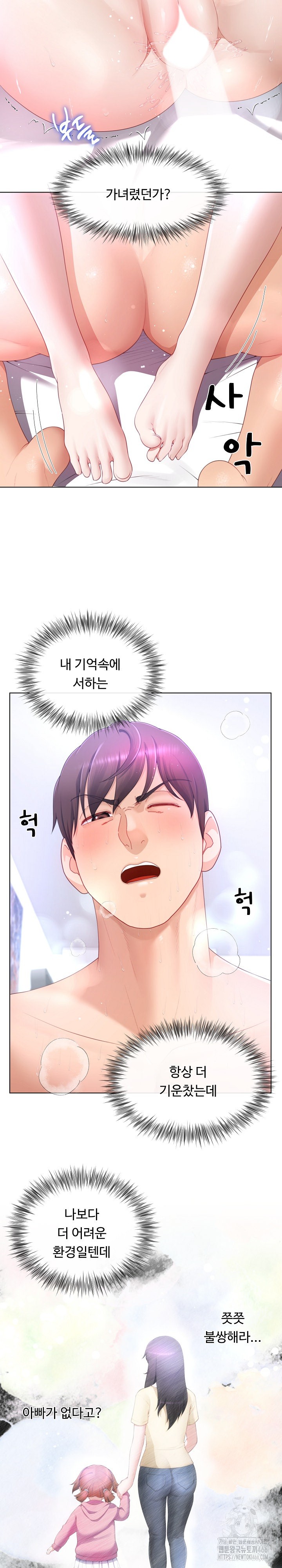 Wanna Become a Dad or a Boyfriend? Raw Chapter 15 Page 4
