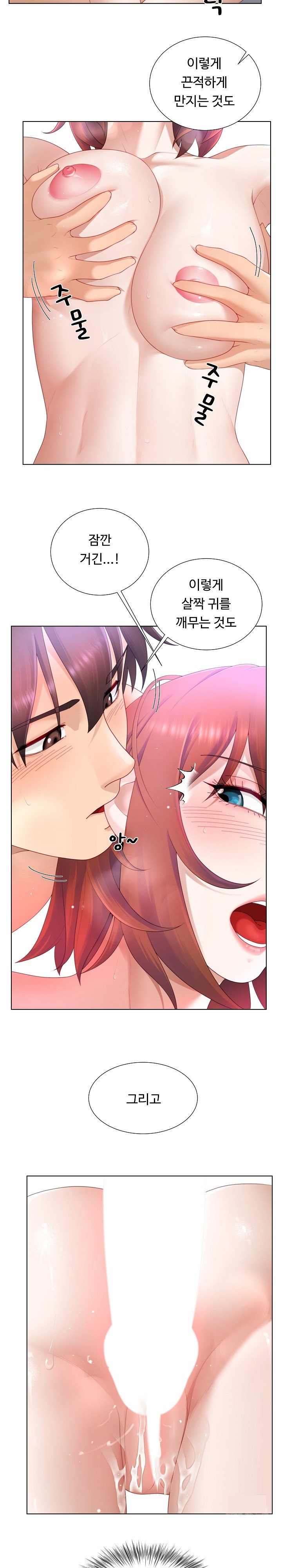 Wanna Become a Dad or a Boyfriend? Raw Chapter 16 Page 14