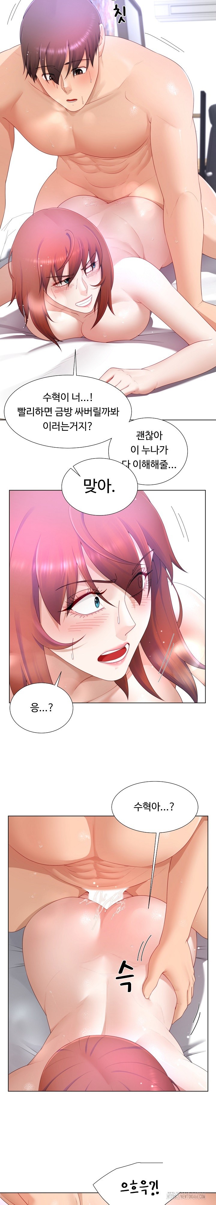 Wanna Become a Dad or a Boyfriend? Raw Chapter 16 Page 16