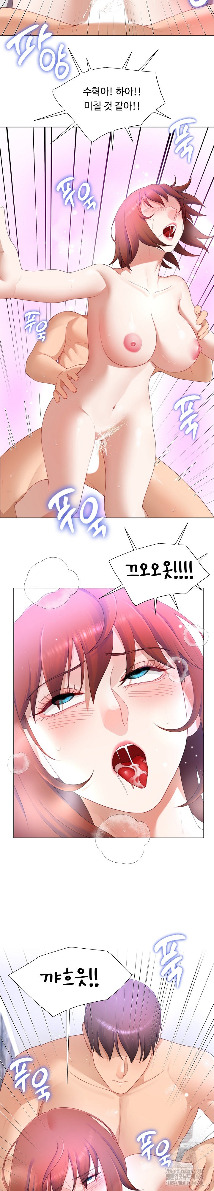 Wanna Become a Dad or a Boyfriend? Raw Chapter 16 Page 22