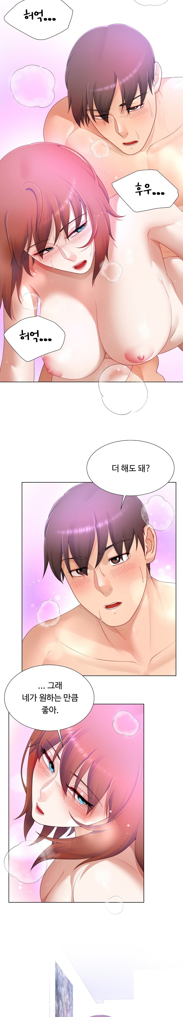 Wanna Become a Dad or a Boyfriend? Raw Chapter 16 Page 25
