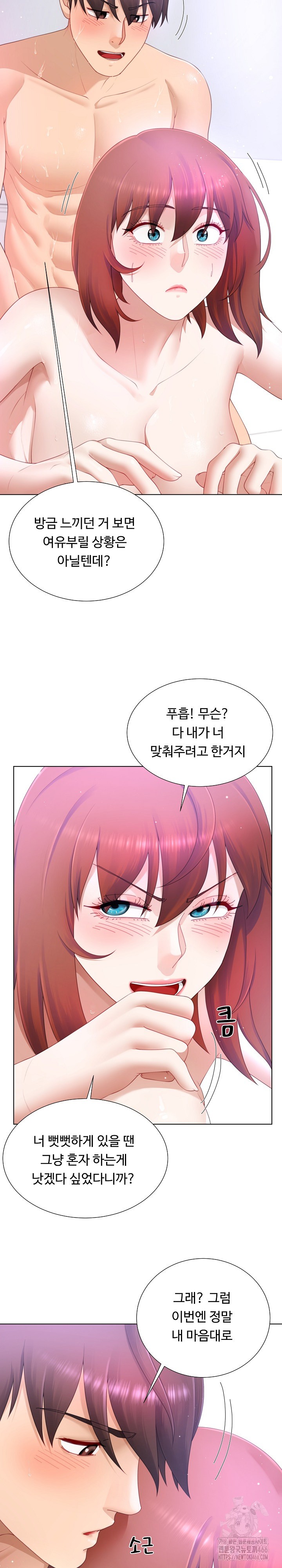 Wanna Become a Dad or a Boyfriend? Raw Chapter 16 Page 5