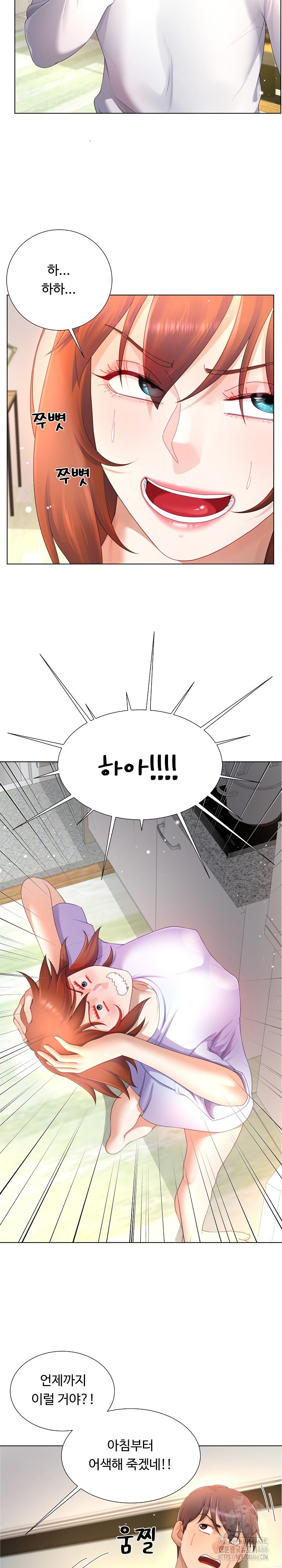 Wanna Become a Dad or a Boyfriend? Raw Chapter 17 Page 10