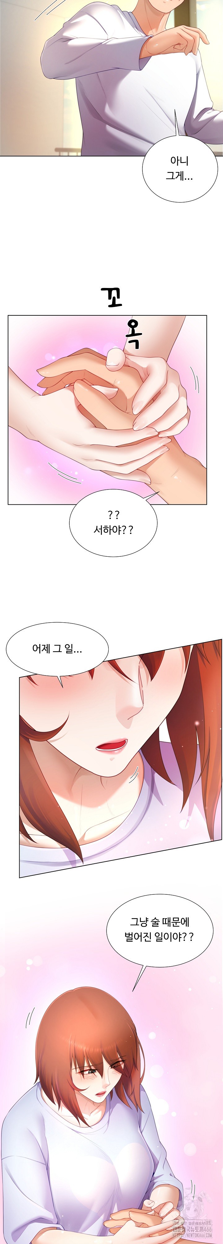 Wanna Become a Dad or a Boyfriend? Raw Chapter 17 Page 11